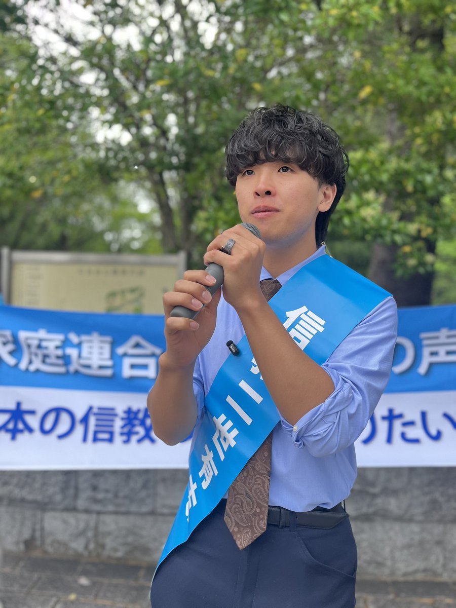 tohokuNABI's tweet photo. 報道されている家庭連合の姿と私が小さい頃から見てきた姿があまりにも異なっているために訴えさせていただいております！

私は親から信仰を強制されていません。私の幸せを祈り、愛してくれた親がおり、その親の姿を見ながら信仰を持つようになりました！
信仰によって人生が支えられていきました！ https://t.co/IYuVuA8Zmt