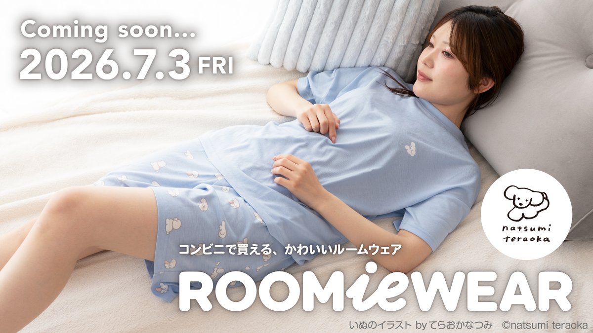anymyplay's tweet photo. 🐾おしらせ🐾
7月3日（金）よりコンビニで買える
カワイイ💛ルームウェアシリーズ『ROOMieWEAR』が新発売。

第1弾は大人気イラストレーターの
てらおかなつみさんとのコラボレーションです。

詳細は後日発表！お楽しみに。 https://t.co/J9HhOd2m7n