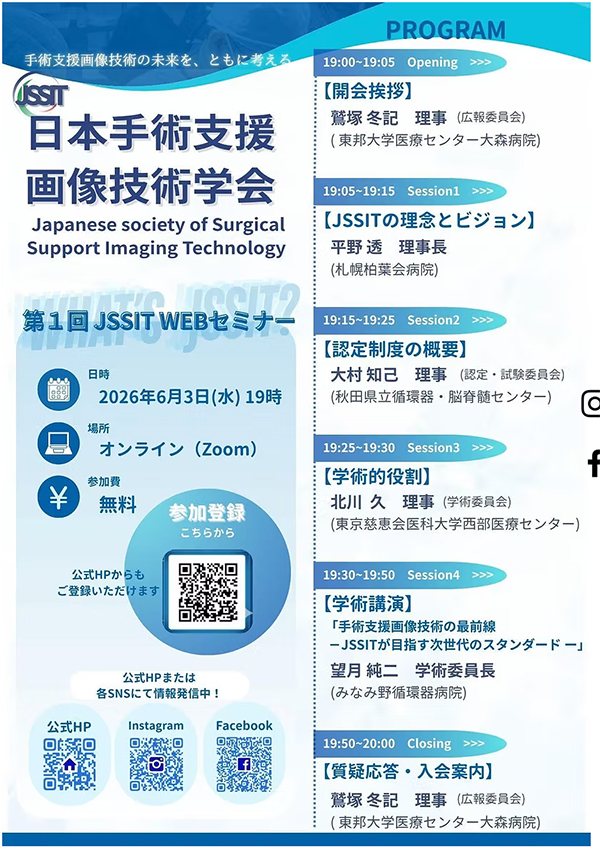 innavinet's tweet photo. 取材報告：日本手術支援画像技術学会（JSSIT）が発足し，「第1回JSSIT WEBセミナー」を開催
https://t.co/9WhJIl2LfI https://t.co/Kyj5JdrghF