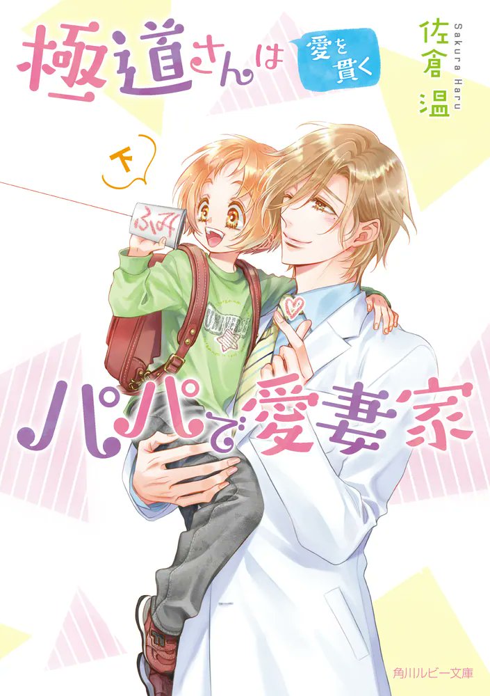 桜城やや (@yayasakuragi) / Posts / X