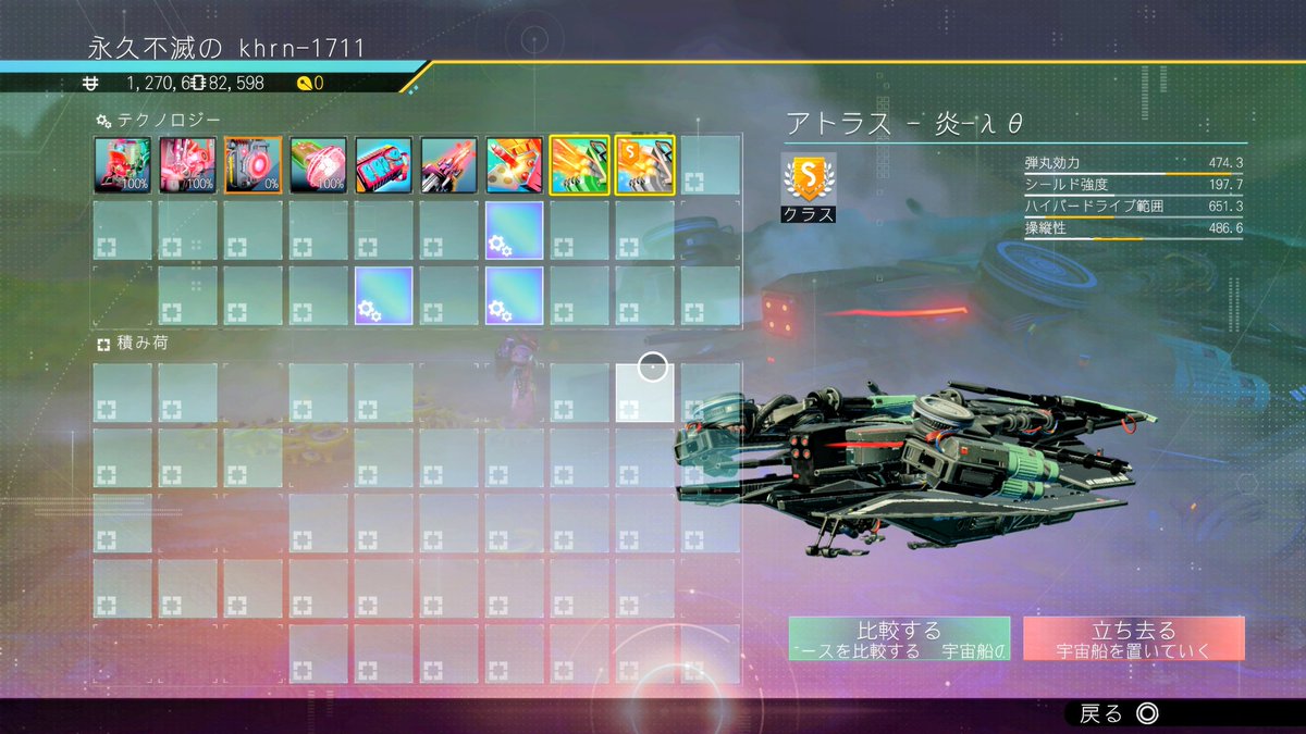 ARMORED_CORE2's tweet photo. #NoMansSky #センチネルインターセプター https://t.co/sGCMwWBV9b
