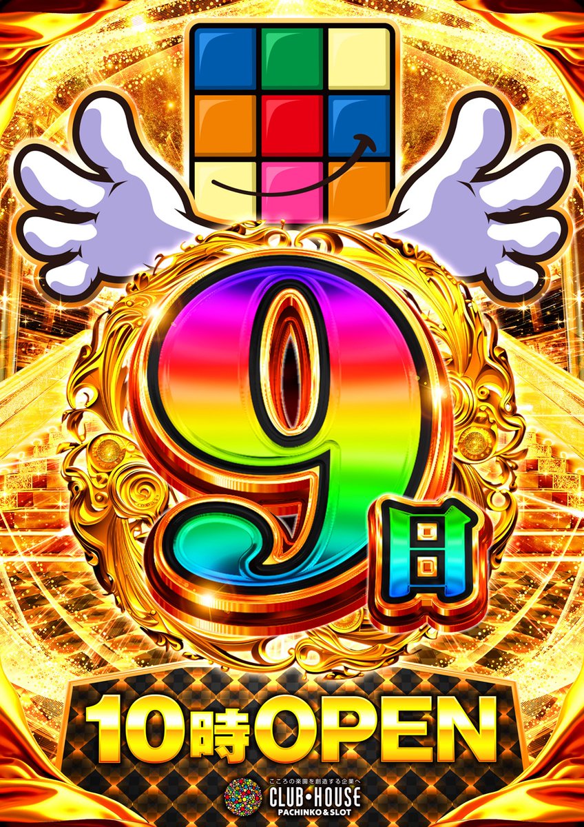 club_honten99's tweet photo. #クラブハウス本店　です🪻

🌈✨本日9⃣日(火)　10時オープン✨🌈
🐤望月咲さん(@RareCoinSaki)来店予定🐤
🍀CLUBDAY取材　入ってます！🍀
⏰LINE抽選受付　9：00～

【https://t.co/RrEzS5NgYX】
⬆️特設ページはこちら⬆️
✨🌈ご来店お待ちしております🌈✨

#望月咲 ＃CLUBDAY https://t.co/1jUMdxNLs5