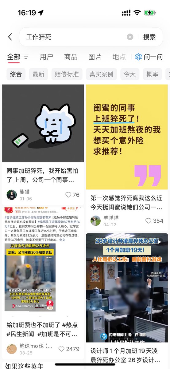 198964catcat's tweet photo. @luckybutheavy 在中国因超负荷工作猝死的新闻层出不穷，下到底层的外卖员，上到设计师程序员。   在如此现代化的今天，还有那么多“累死”的人，只有极少部分国企、外企、大私企能基本按照劳动法，其余的工人毫无尊严和劳动法可言，与此同时我们还有超出发达国家的税收。🥲 https://t.co/AP3ISPeiwa