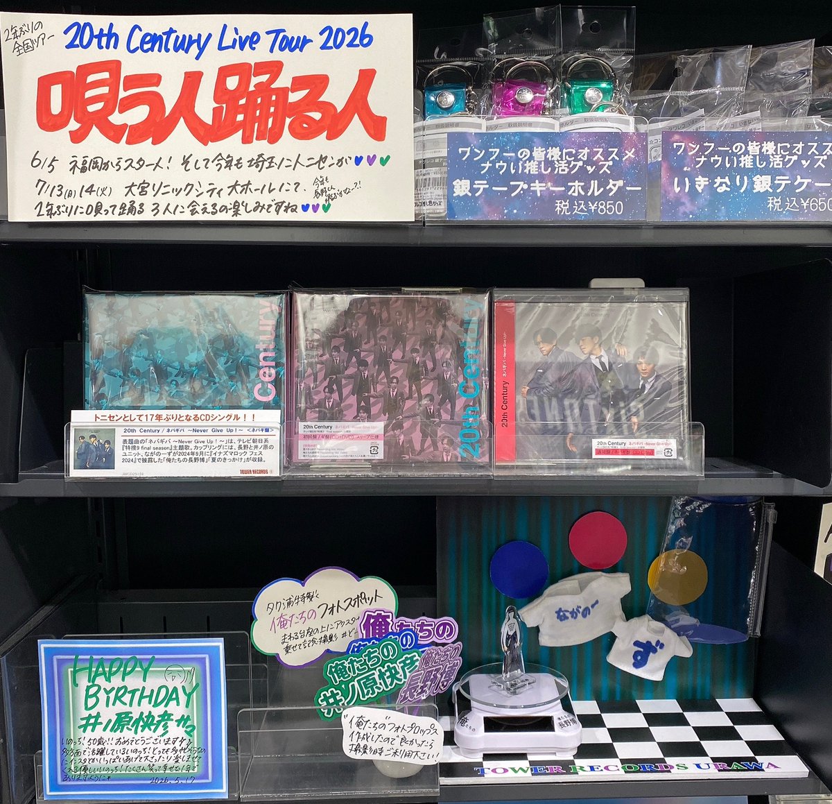 TOWER_Urawa's tweet photo. 【20th Century】

遂に本日 #トニコン 初日💙💜💚
「20th Century Live Tour 2026 ～唄う人 踊る人～」

タワ浦もダミー坂本アクスタ回して埼玉から応援中💙💜💚

今回も長野くん飛びたがりますかね？！
いろいろ楽しみですね！
#トニセン とワンフーの皆様にとって素敵なツアーとなりますように✨ https://t.co/Fi19jRc7RD