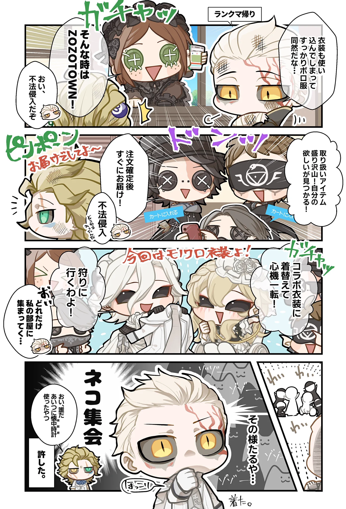 【匿名配送】第五人格 モノクロのワルツ 庭師 エマ まとめ売り エマ@なんでも情報局 on X: 