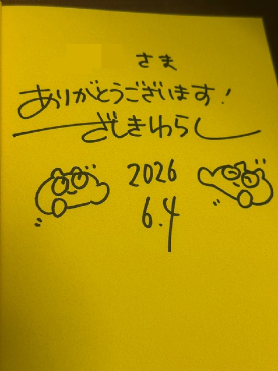 sanfpan's tweet photo. 昨日はざしきわらしさん（@WarashiZ）在廊とのことで急遽2日連続の個展へ🎨 
サインとお話まで伺えて本当に幸せでした。 
特に大きい原画の迫力に圧倒…！欲しいけど飾るスペースが…涙 
悩みに悩んだ抽選原画も1時間かけて応募完了！
当たりますように🎯 https://t.co/Yd6hdMvWJv