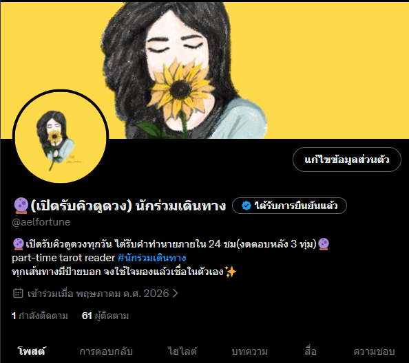 ael_2543's tweet photo. เป้าหมายปีนี้มีคนติดตามแอคดูดวงครบ 100 คน ถ้าครบจะมาแจกคิวดูฟรีสัก 3 คนคับ 😚
@aelfortune https://t.co/gLGtKJr1It