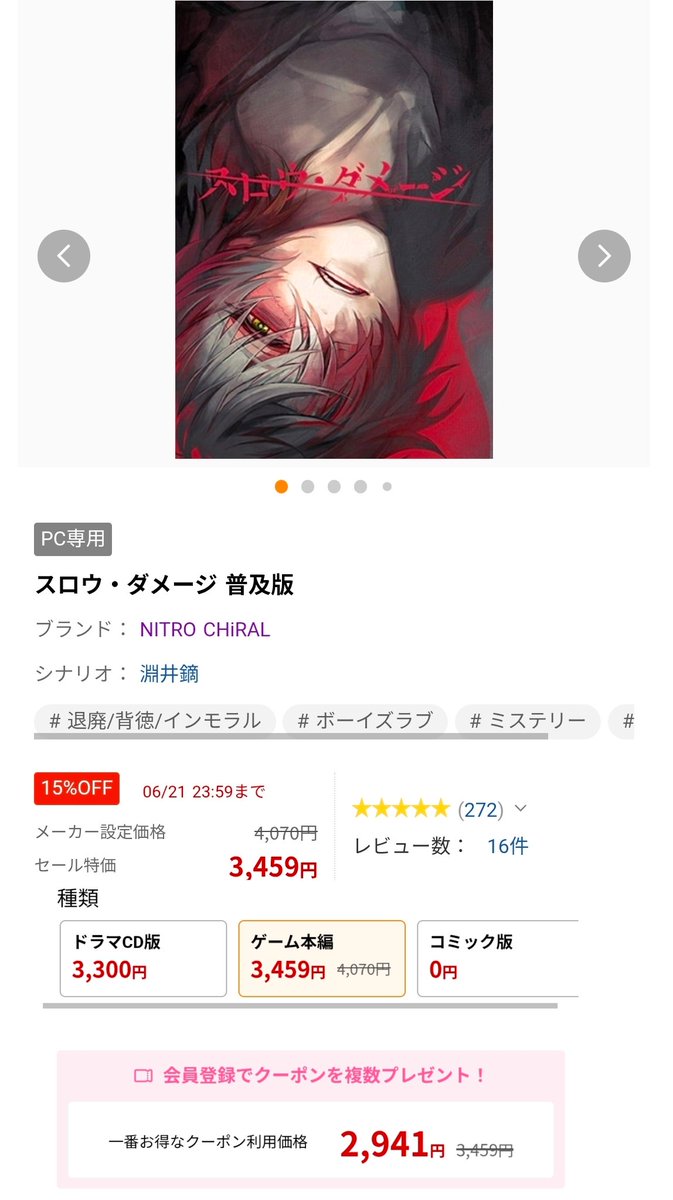 BLG_BOX's tweet photo. ニトキラさんの｢スロウ・ダメージ 普及版｣が15%OFFでお得だよ～(画像はdlsite)
6月21日23:59まで！
dlsite https://t.co/Eupjt5ExS3
FANZA
https://t.co/9siqpkA1kx https://t.co/9T5o1bO6y3