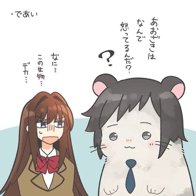 【FANBOX掲載作品・追加】  

草十郎くんがクソでかいハムスターなだけの色々🐹(FANBOX一部抜粋)  
https://t.co/noH0m5JNLG

通販分が完売し、再販予定無しのためFANBOX再録に追加です。
まほよの草の字がでかいハムスターなってるイラスト本でした。映画楽しみ!

リプ欄にちょっとサンプル🐹 