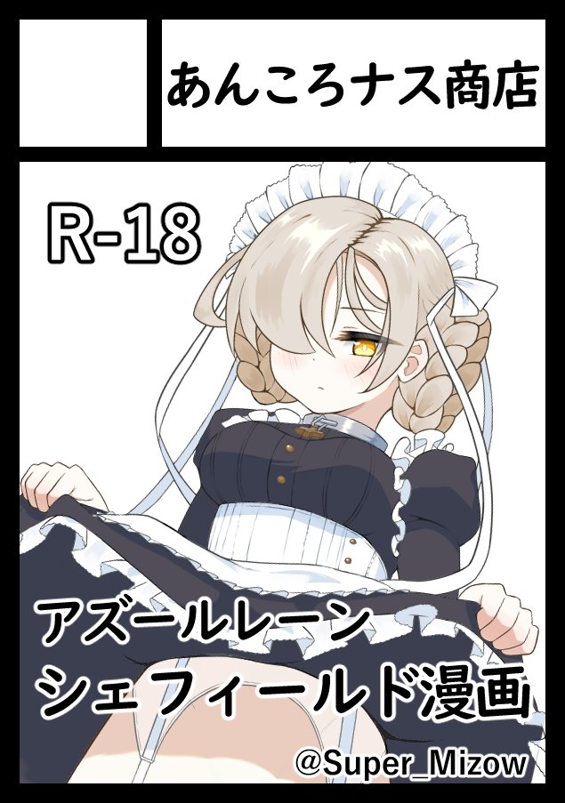 Super_Mizow's tweet photo. 貴方のサークル「あんころナス商店」は、土曜日 西地区 西１ホール ま42a に配置されました。

当選しました！！！！！
初めてのサークル参加頑張ります！！！！！

#C108 https://t.co/H7vrMSiniF