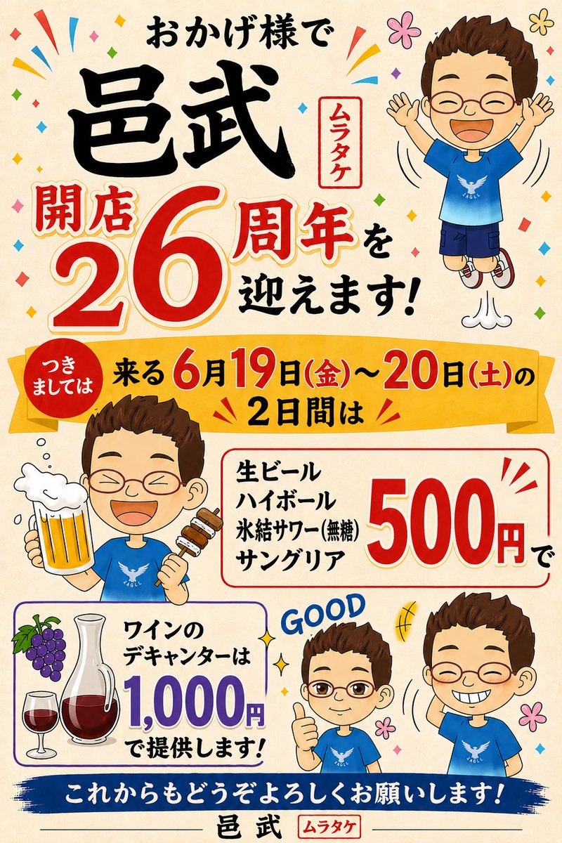 _muratake's tweet photo. 【邑武の仲間たち】

https://t.co/f5OhrNGbAk

#成増 #居酒屋  #Bar #ゴルフ #バイク https://t.co/tdmcWcDlSW