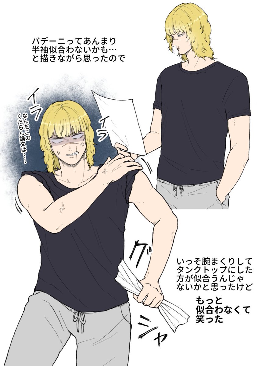 @no_TL 
バデ山のらくがき
※LINEバデ日記含む 