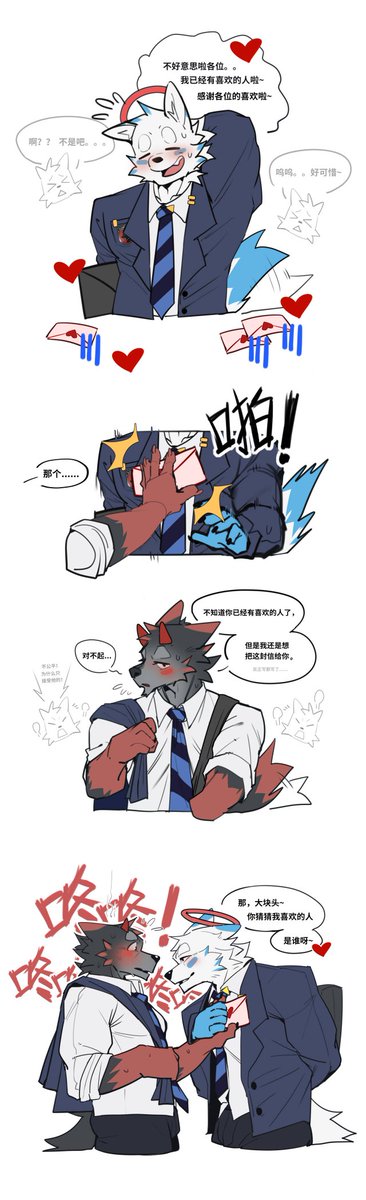 Shadow_DUA_XL's tweet photo. 黑白狗日常——校园篇①
《表白》 https://t.co/hjbQhacUGn