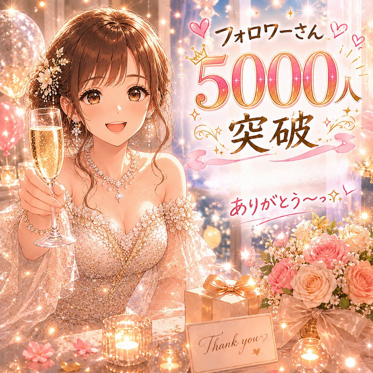 ついにフォロワーさんが5000人を 突破しましたぁぁぁああー！！ ｲｪｰｲ