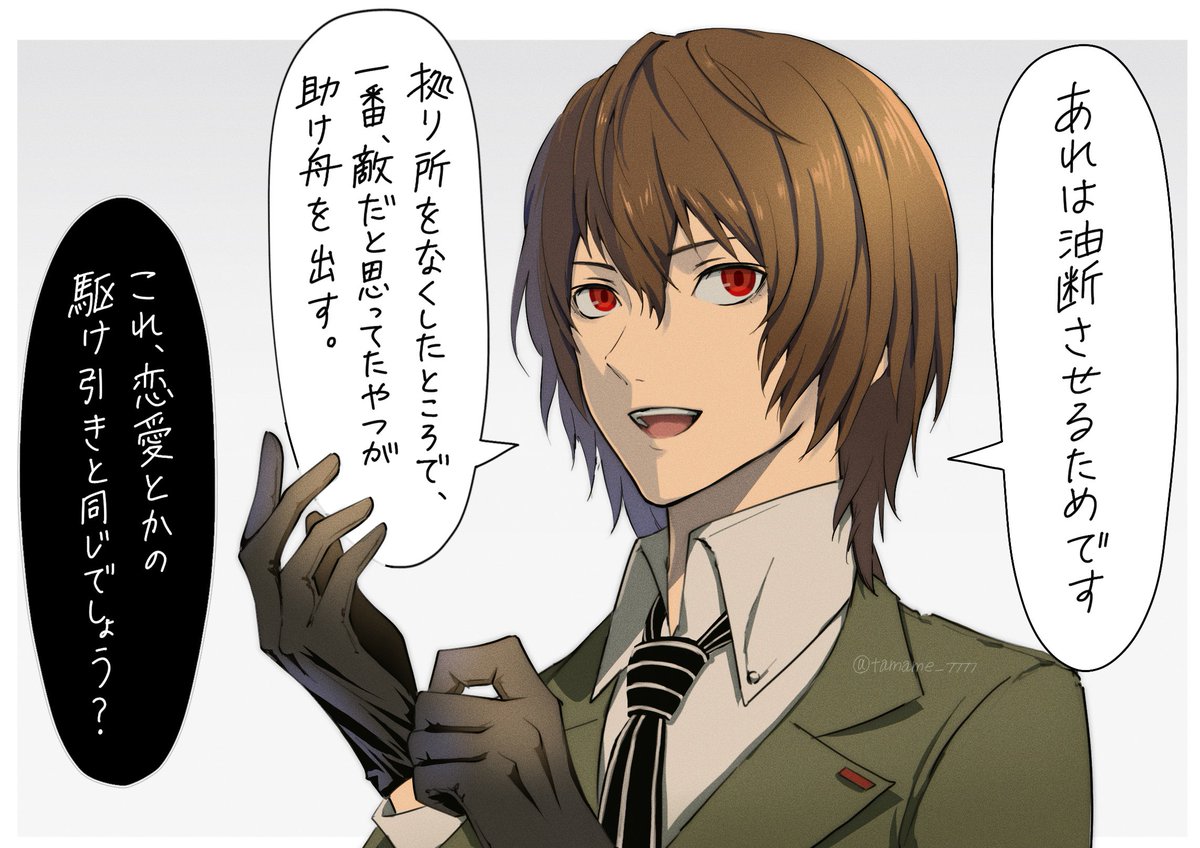 たまめ (@tamame_7777) / Posts / X