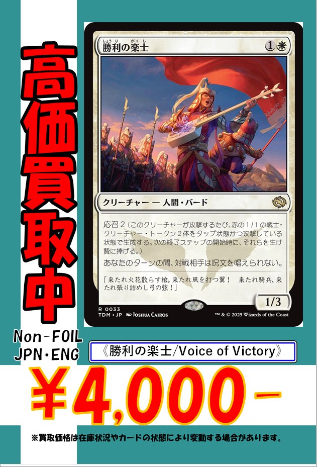 GameShopTodo's tweet photo. ‼💰高価買取情報💰‼️

スタンダードの買取ピックアップ✨

デッキパーツ、FOIL、プロモなど画像に載ってないカードも大歓迎🙌

「これ持っていっても大丈夫かな？」
みたいなカードでもぜひお持ち込みくださいませ❣
専門査定が丁寧に1枚1枚査定いたします🫡

画像に無いカードでも大・大・大歓迎😍

ネット買取はこちら⬇️
https://t.co/6S81bmcDgH