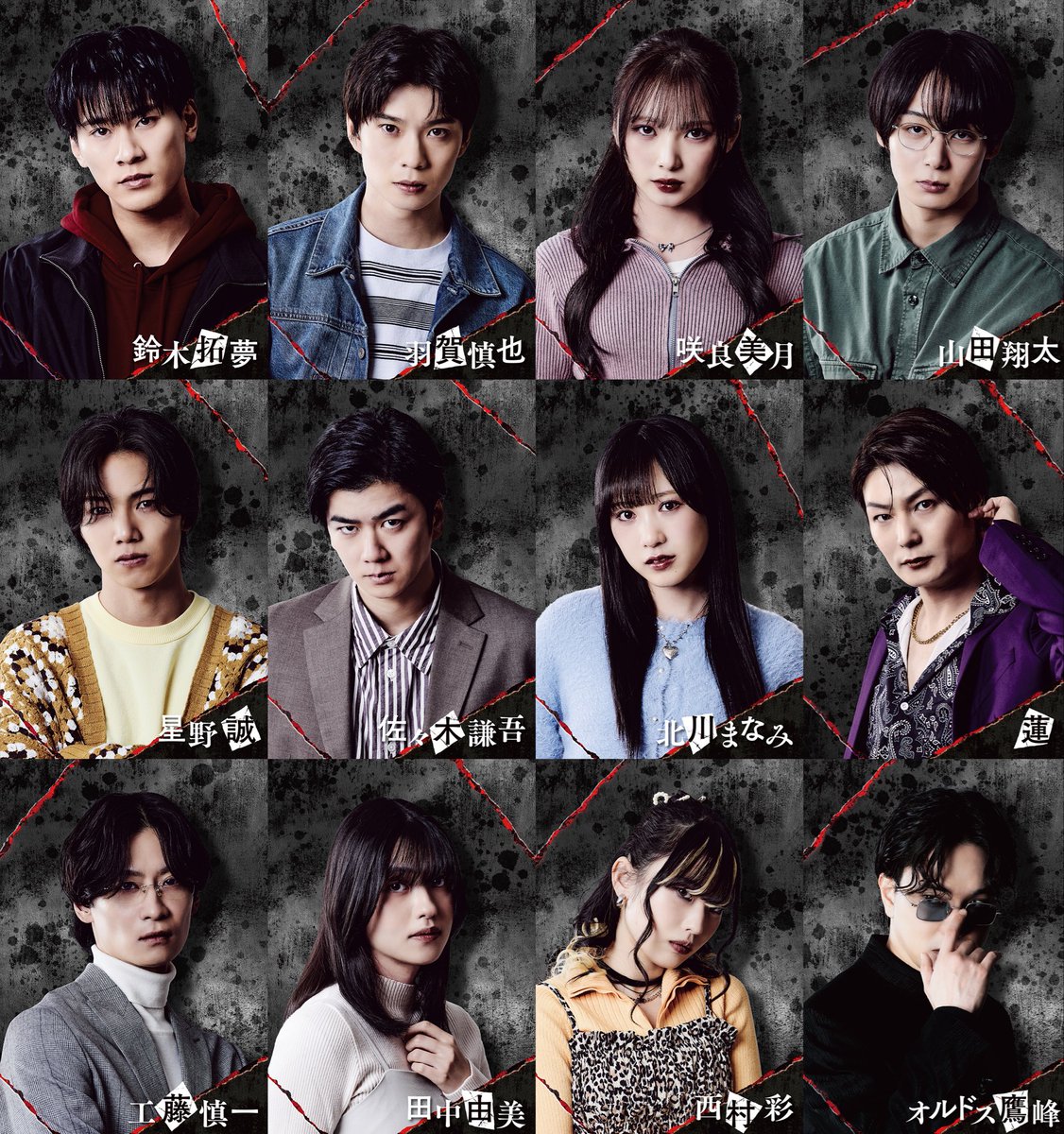 deathkillgame's tweet photo. ／
　映画『デス≠キル／ゲーム』
　キャスト一挙解禁✨️
＼
​
ジャンルの垣根を超えた豪華キャスト陣が集結‼️
​
#深堀未来（BALLISTIK BOYZ） #木津つばさ
#山口綺羅（Girls²） #太田駿静 （OCTPATH）
#中林登生（ENJIN） #千綿勇平 #横野すみれ 
#八神蓮 #富士岡青 #倉島颯良 #多田彩乃 #水野勝
​
#デスキルゲーム
𝟮𝟬𝟮𝟲.𝟭𝟬.𝟬𝟮 (𝗙𝗿𝗶)
𝗥𝗢𝗔𝗗𝗦𝗛𝗢𝗪 🂠💥