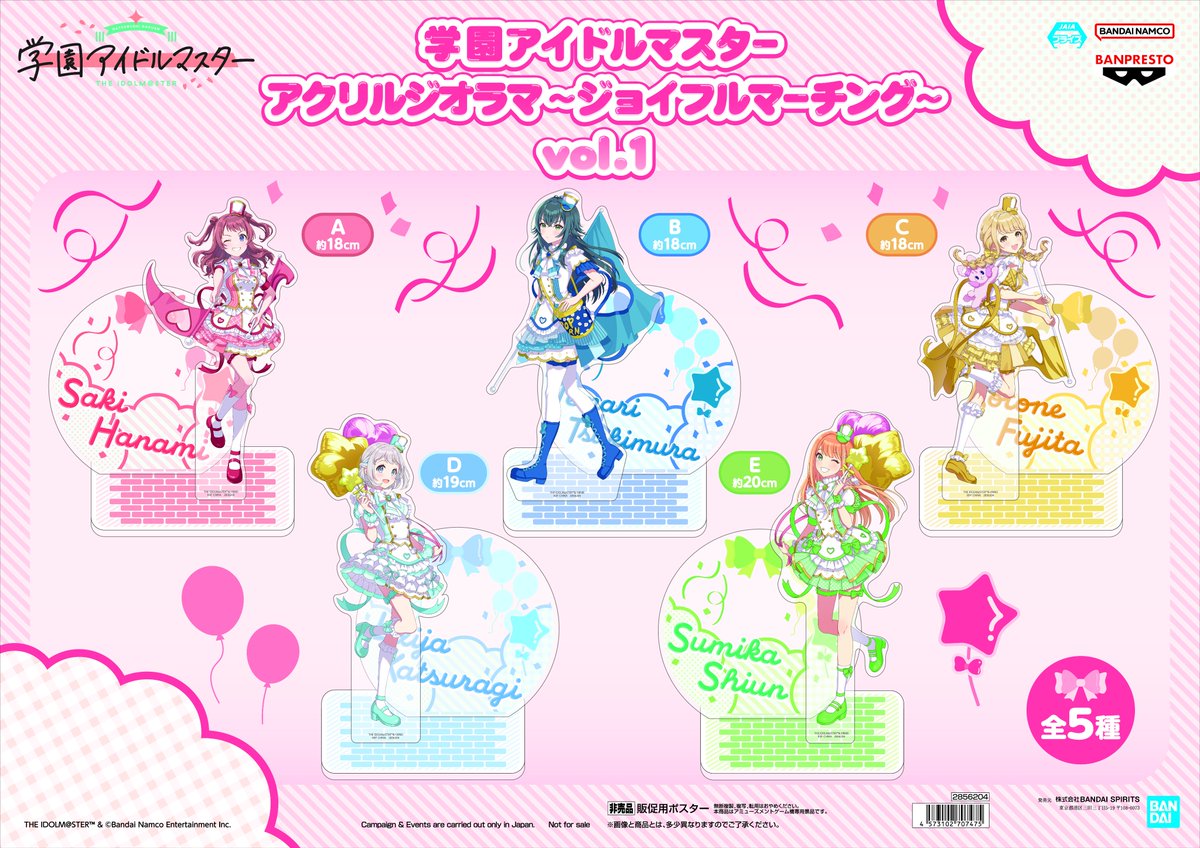 ✨プライズ情報✨ 『＃学園アイドルマスター アクリルジオラマ