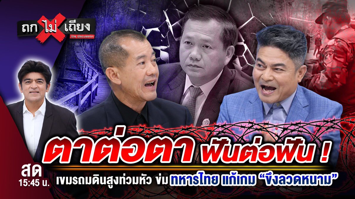 Theptai's tweet photo. เจอกันในวันศุกร์ 5/6/69
15.45 น. นะครับ https://t.co/R2OAEnuhkp