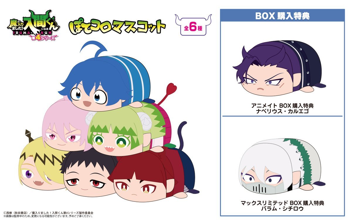 aicrmes's tweet photo. [Req Pre-Order]
Potekoro Mairimashita! Iruma-kun
150k/ea bersih INA 
+sisa Iruma, Alice, Opera, bonus (Kalego/Balam)
DP 50%✔️
Est rilis late September
Close PO 25 Juni

#warunganime #warungiruma #warungmairuma https://t.co/qCaBnjRw8z