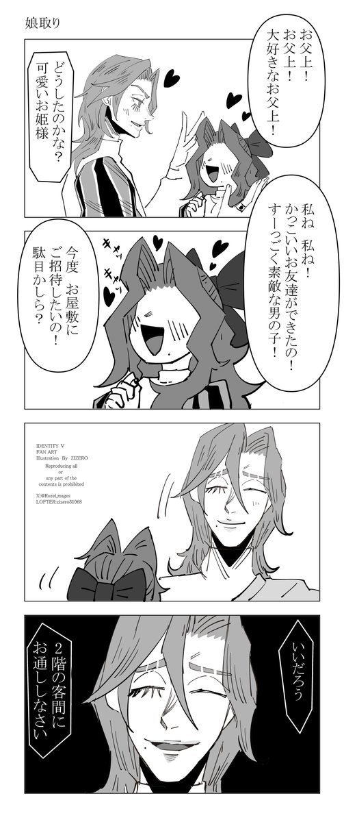 話合おうか

#リチャ姉 