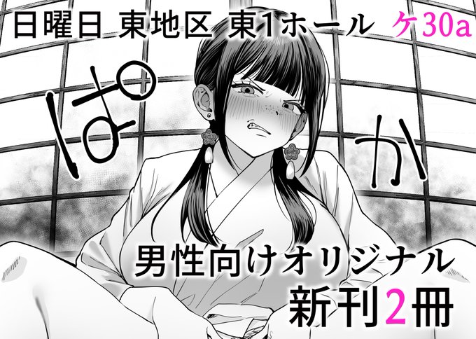 「にゅんたろ商店」は、日曜日 東地区 東1ホール ケ30a に配置されました! 