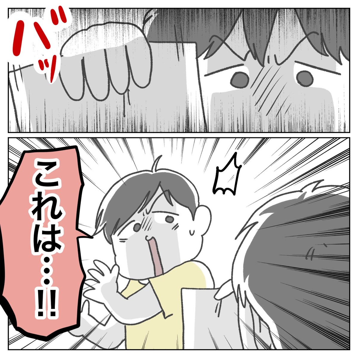 ぺ子 (@peko_comic) / Posts / X
