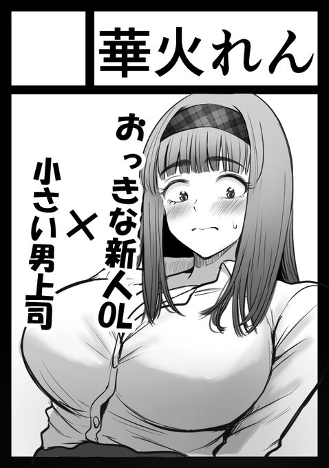 ◎貴方のサークル「華火れん」は、日曜日 東地区 東1ホール コ02b に配置されました。

夏コミスペースいただけました!
以前出したサークルカットの内容とは変わっております。。
一応予定です。。 