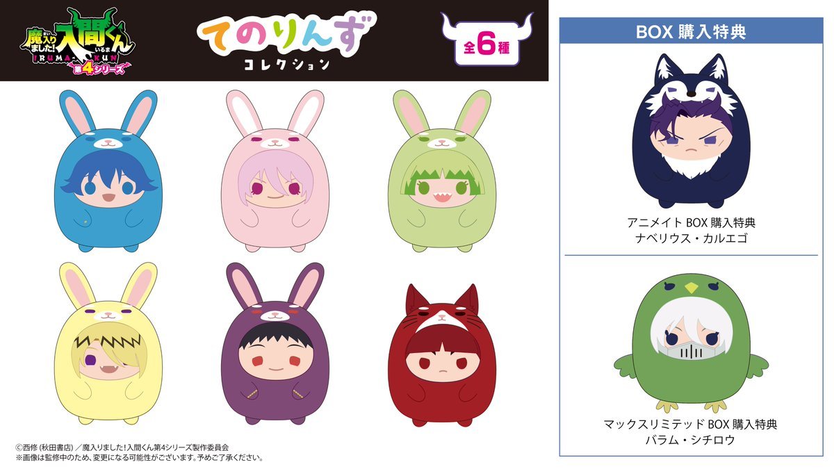 aicrmes's tweet photo. [Req Pre-Order]
Tenorinzu Mairimashita! Iruma-kun 
130k/ea bersih INA
DP 50% ✔️
+sisa Iruma, Alice, Opera, bonus (Kalego/Balam)
Est rilis late September 
Close PO 25 Juni

#warunganime #warungiruma #warungmairuma https://t.co/D6T0okK1VN