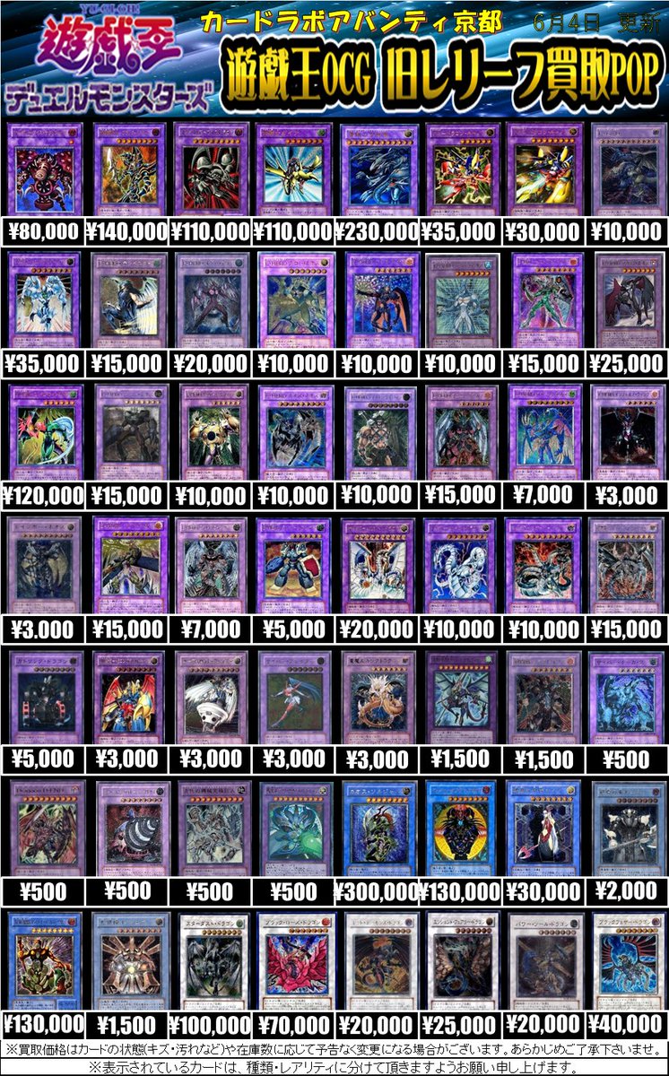 遊戯王OCG 買取情報】 ♢2～8期のレリーフ♢ 【融合・儀式・シンクロ