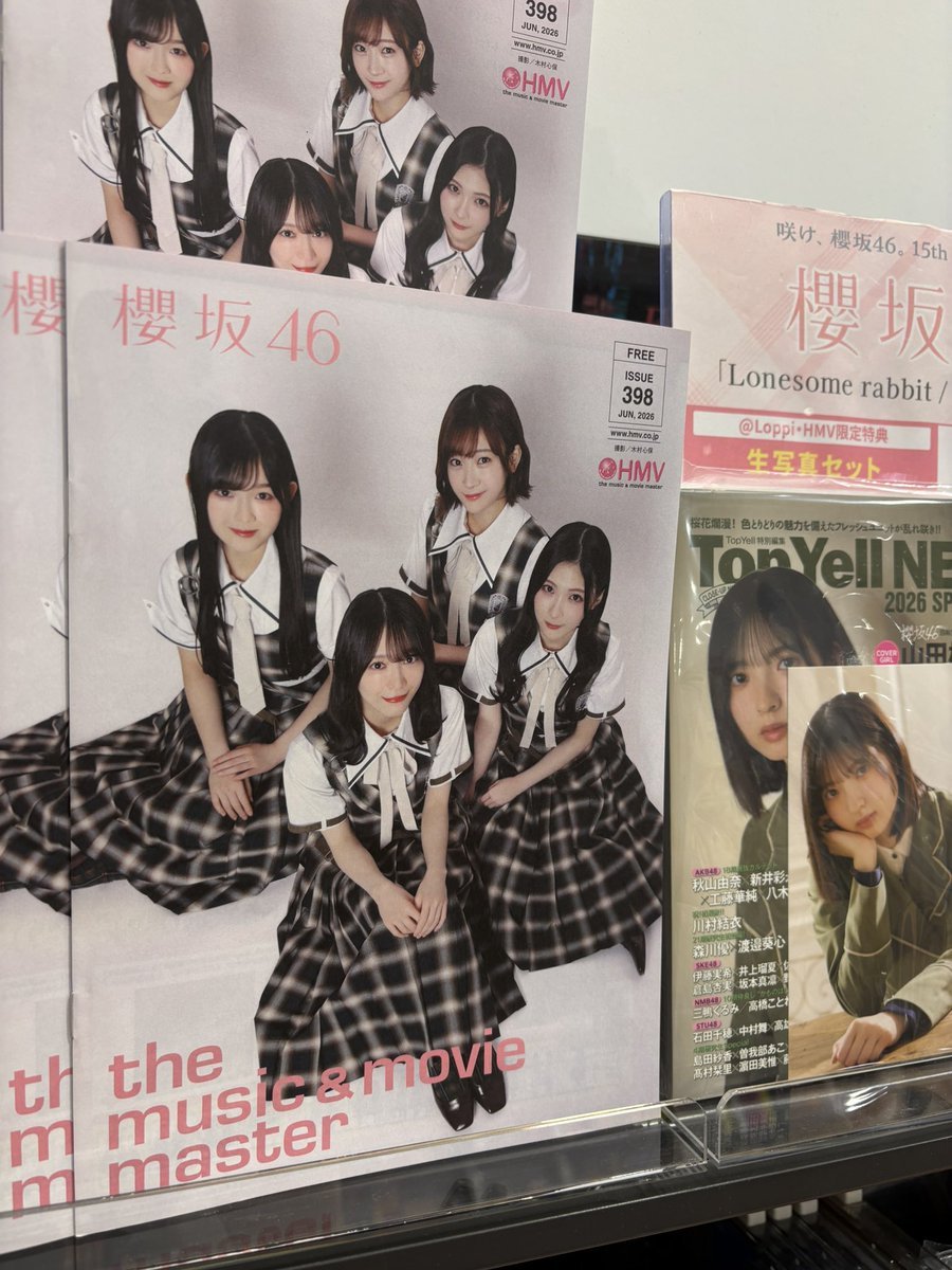 HMV_Musamura's tweet photo. #櫻坂46 

▍6/9(火)から、店頭商品2,000 円以上お買い上げで
 「クーポン」31種からランダム1枚プレゼント‼️

▍『HMV the music &amp; movie master ISSUE398』 
/／
 櫻坂46コーナーにて配布中 
\＼ 
森田ひかる / 小島凪紗 / 谷口愛季 / 山川宇衣 
が今季の制服で登場❤️ https://t.co/ZkO1HATtfR