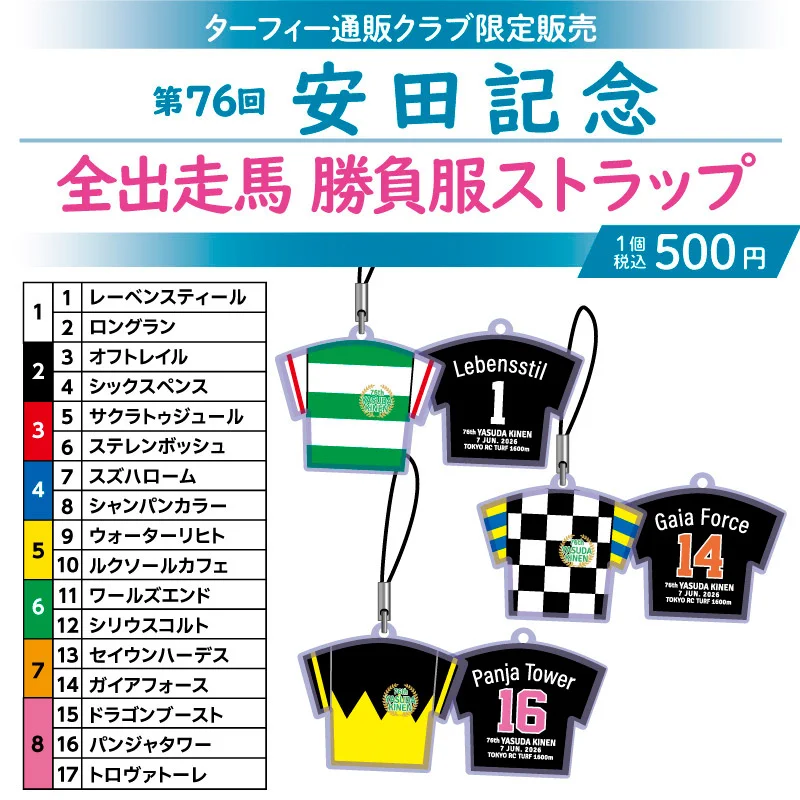 ターフィーショップ_JRA競馬グッズ on X: 