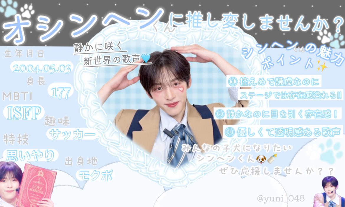 Shinhaen tweet media