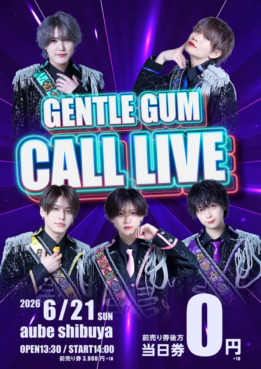 DC シェンムー　制作発表会　使用済みチケット　4枚セット　レア　非売品 GENTLE GUM -CALL LIVE-】 2026年6月21日 【会場】 Shibuya aube