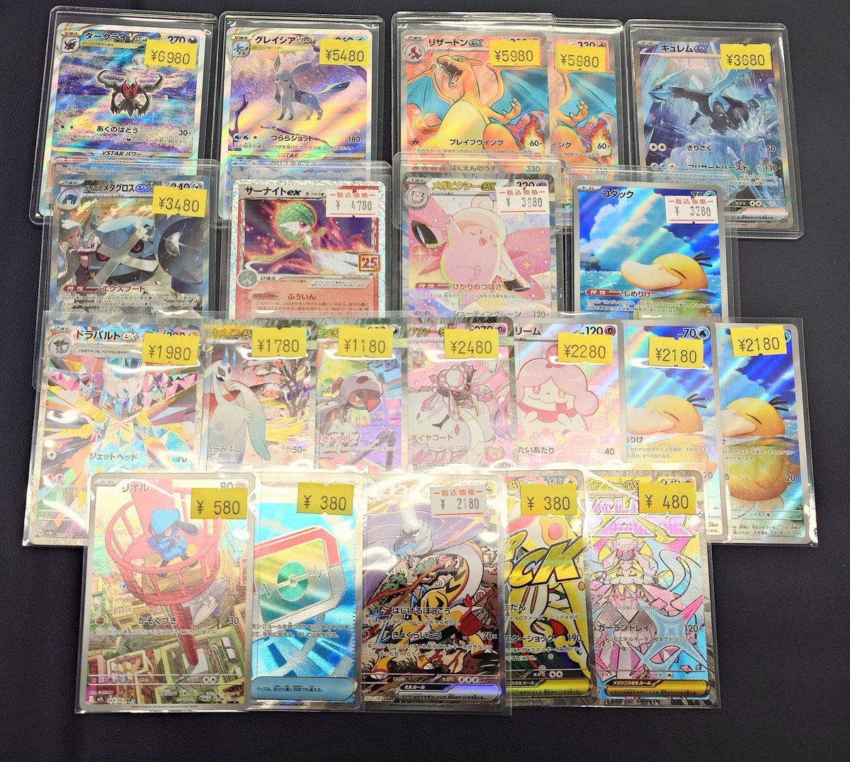 ?入荷情報? ❄グレイシアVSTAR SAR❄ ✨訳あり特価 