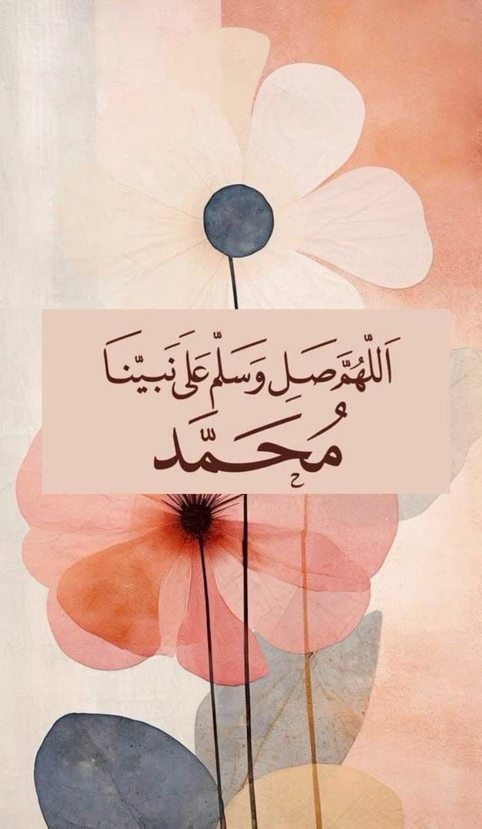 cod1d's tweet photo. #صلوا_علي_النبي https://t.co/vtTYjStCPb