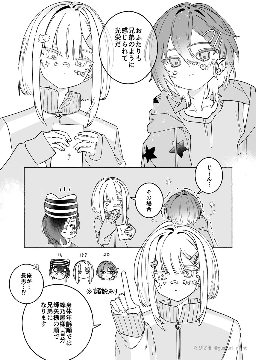 gussuri_night's tweet photo. 表紙ありがとう漫画 https://t.co/qulGn34UAV