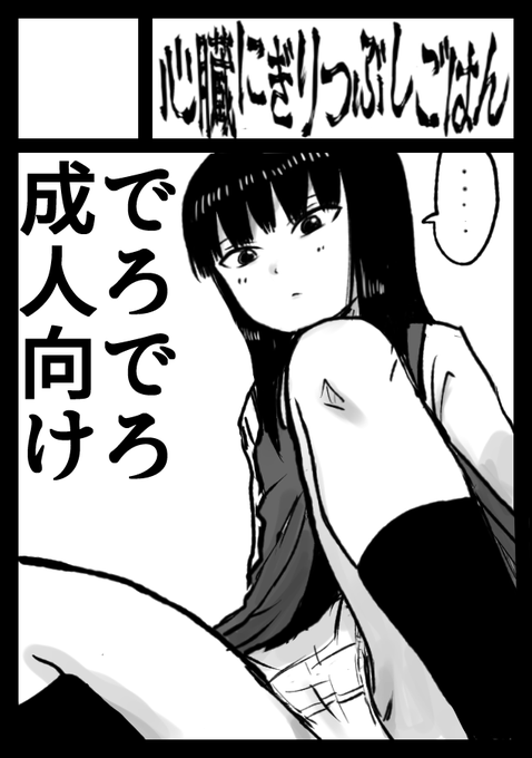◎貴方のサークル「心臓にぎりつぶしごはん」は、土曜日 西地区 西2ホール け49a に配置されました。