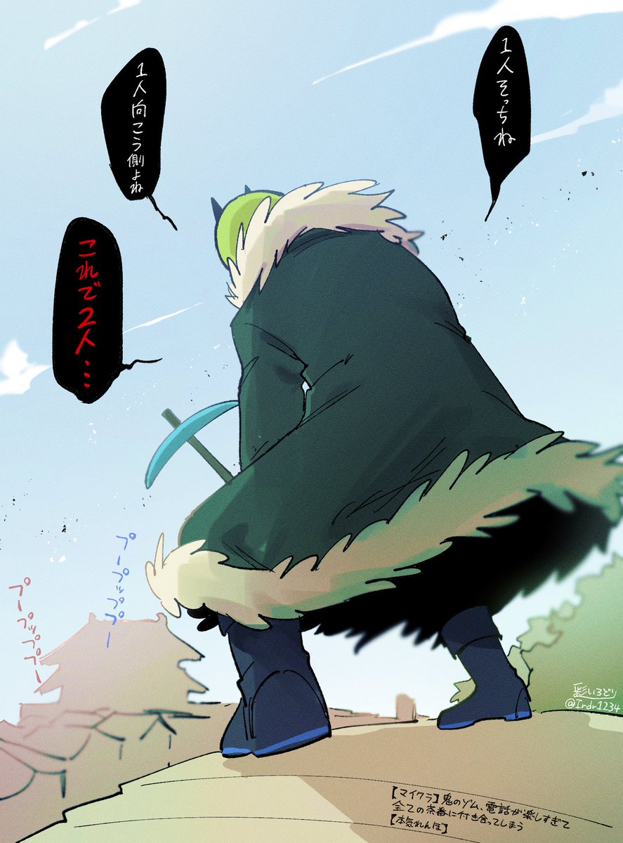 ぞむ鬼 