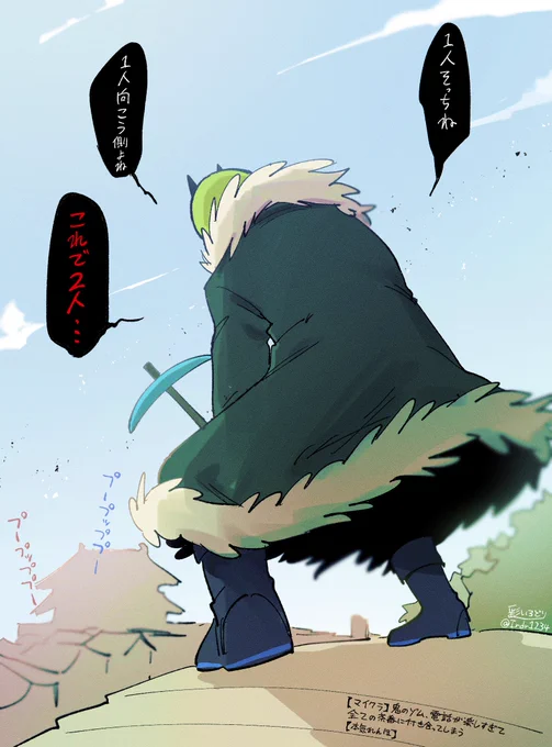 ぞむ鬼 