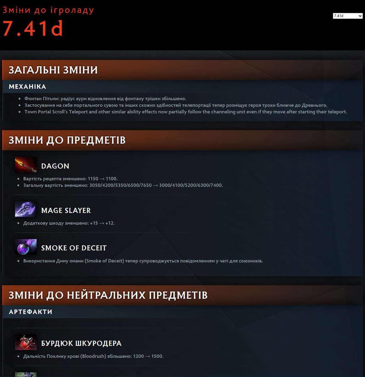 maincast_ua's tweet photo. Гейб вирішив, що BLAST Slam 7 занадто нудний, і вночі влупив новий патч. 

Так, він невеликий, але гравцям все одно треба буде звертати на це увагу 👀

Усі зміни: https://t.co/OHhpM7dyJC

#Dota2 #BLASTSlam #Maincast https://t.co/0MdZ4qmO91