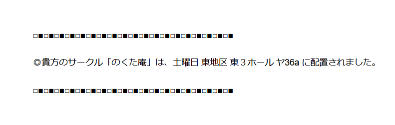 knockta's tweet photo. フリートドック神戸は波止場12
夏コミは土東3ヤ36aとなりました

さて、どう戦い抜くかな　（ザンボット風） https://t.co/aFHeBtpg9A