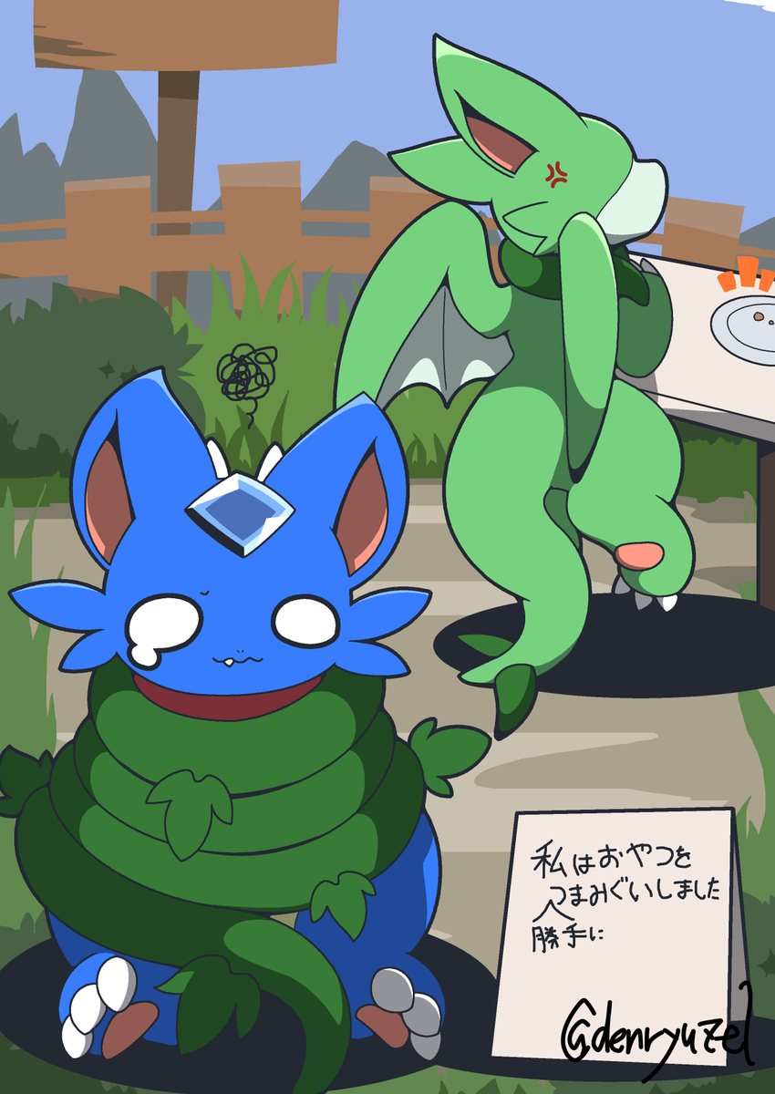 denryuzel's tweet photo. つまみぐい🍪 https://t.co/002rhXEjd7