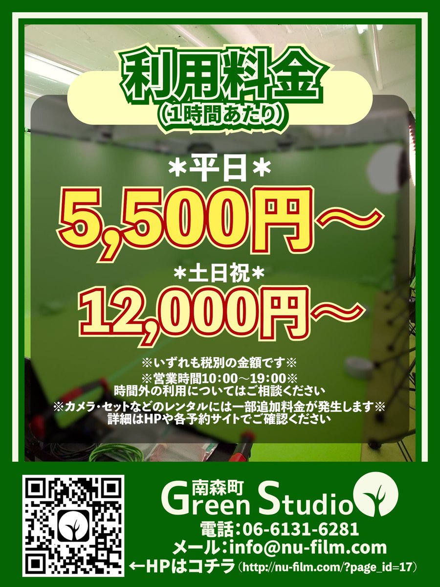 GreenStudio_0's tweet photo. こんにちは！
大阪のグリーンバック撮影スタジオ
【南森町GreenStudio】です🌱

合成で晴れてる空にもできちゃいます🔆
ご予約やお問い合わせはぜひお気軽に✨

#大阪 
#南森町 
#レンタルスタジオ 
#グリーンバックスタジオ
#撮影スタジオ https://t.co/lAQDKmpFIB