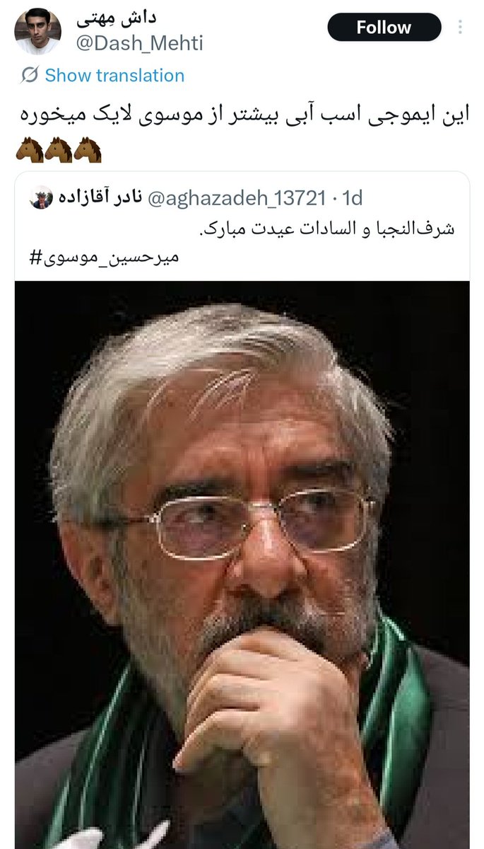 🎒افشاگر اینه (ابراهیمی) tweet media