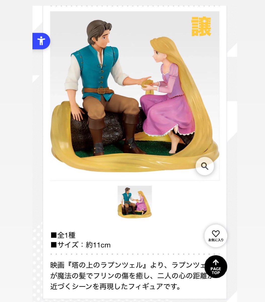 Ru_Popon_'s tweet photo. 【交換】ディズニー 一番くじ World of Imagination

譲→
A賞 ラプンツェル シーンフィギュア
SP賞 ミキミニドナデジチデ ポスター

求→ 
C賞 ピーターパン ライト
ラストワン賞 ミキミニフィギュア
   
都内手渡しor郵送希望です。
検索からでもお気軽にお声がけください。 https://t.co/LiwpJJg4Rz