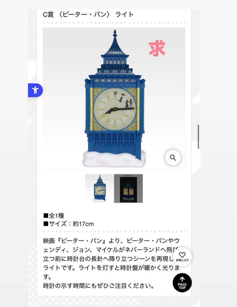 Ru_Popon_'s tweet photo. 【交換】ディズニー 一番くじ World of Imagination

譲→
A賞 ラプンツェル シーンフィギュア
SP賞 ミキミニドナデジチデ ポスター

求→ 
C賞 ピーターパン ライト
ラストワン賞 ミキミニフィギュア
   
都内手渡しor郵送希望です。
検索からでもお気軽にお声がけください。 https://t.co/LiwpJJg4Rz
