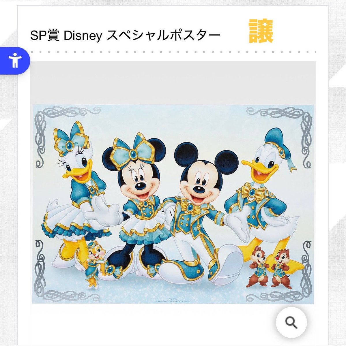 Ru_Popon_'s tweet photo. 【交換】ディズニー 一番くじ World of Imagination

譲→
A賞 ラプンツェル シーンフィギュア
SP賞 ミキミニドナデジチデ ポスター

求→ 
C賞 ピーターパン ライト
ラストワン賞 ミキミニフィギュア
   
都内手渡しor郵送希望です。
検索からでもお気軽にお声がけください。 https://t.co/LiwpJJg4Rz