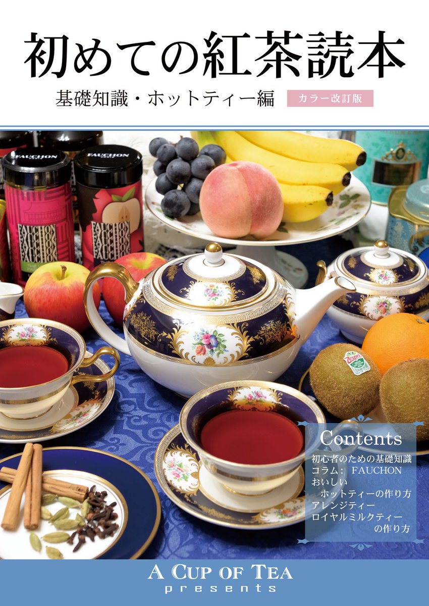 Maid_A's tweet photo. 夏コミに当選しました！ありがとうございます。

◎貴方のサークル「A Cup of Tea」は、日曜日 南地区 南１ホール ｓ15a に配置されました。

2日目の8/16(日)に、初めての「南ホール」配置で参加します！
初心者向け紅茶本の準備を頑張ります✨

#C108 #評論情報系同人誌告知 https://t.co/nG2LacvKZK