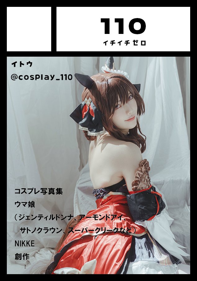 イトウ🐎5/30・6/27 Malymoon撮影会 tweet media